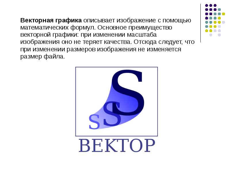 Перевод из растрового изображения в векторное онлайн