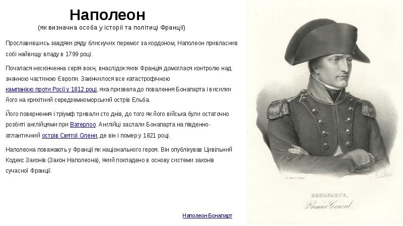 Цели наполеоновских войн. Завоевательные походы наполеона бонапарта. Наполеоновские планы. Цели и планы наполеона бонапарта. Шесть наполеонов план.