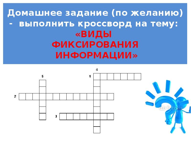 Выполнение разных отдельных работ поручений кроссворд 7. Выполнение разных отдельных работ поручений кроссворд 7