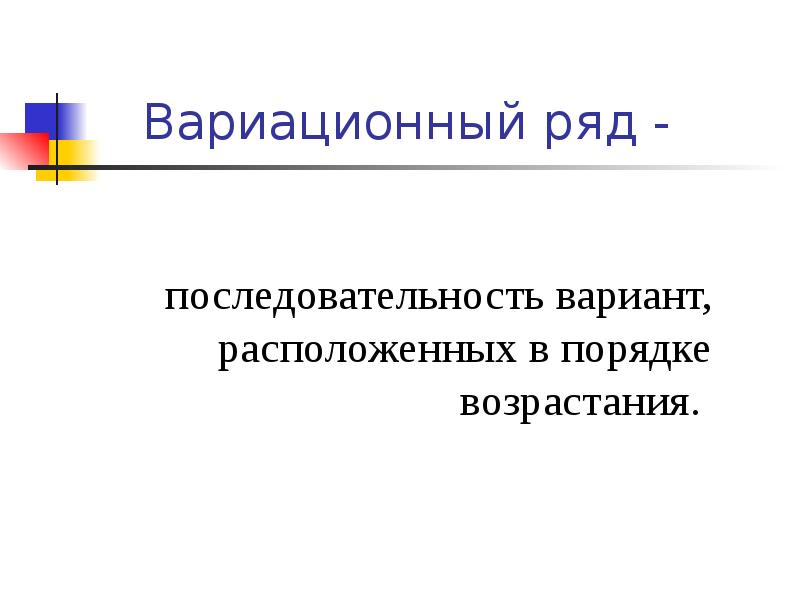 Элементы в порядке возрастания