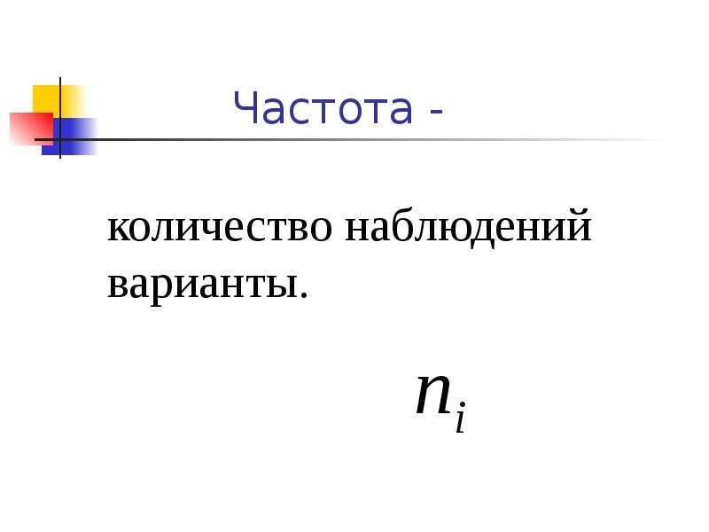 Элементы математической статистики презентация