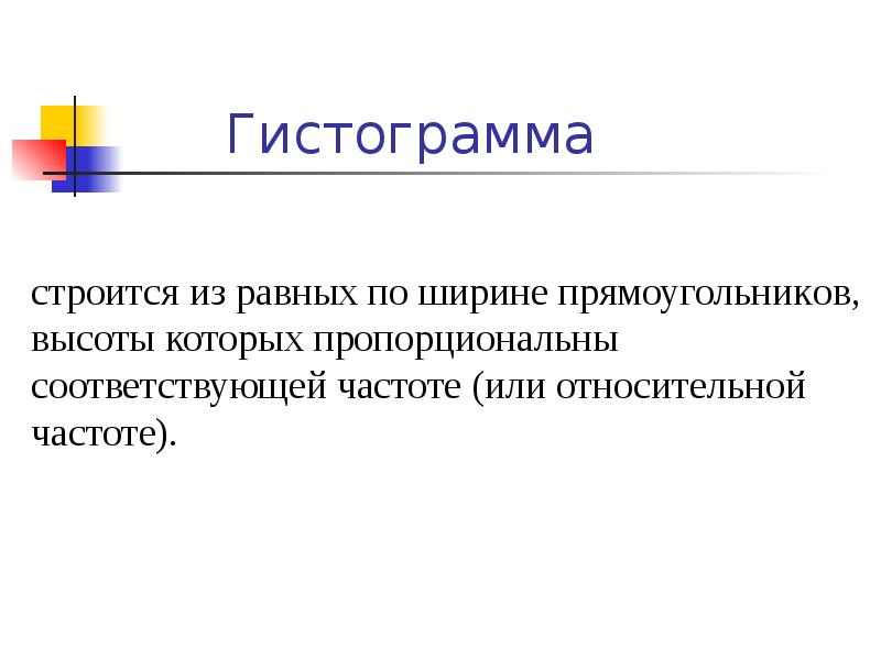 Элементы математической статистики презентация