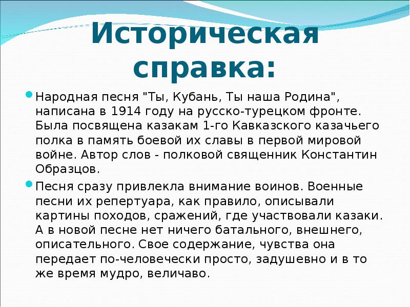 Кубанские умельцы кубановедение 3 класс презентация