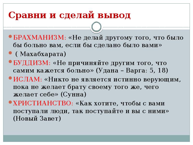 Свобода совести проект