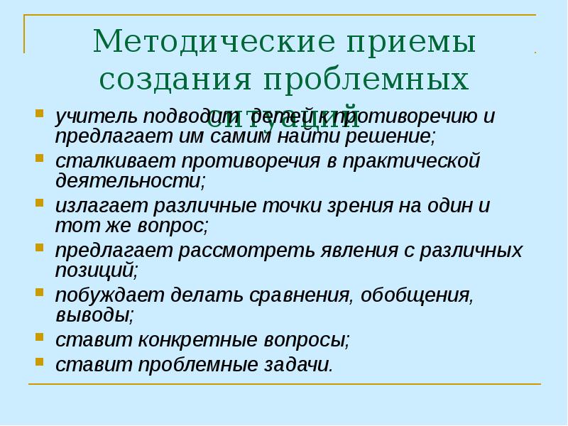 Какими еще приемами создается звукообраз подтвердите примерами. Определите приём усиления продуктивности учебной деятельности. Продуктивность обучения. Приемы усиливающие вопрос. Картинка продуктивность методической деятельности.