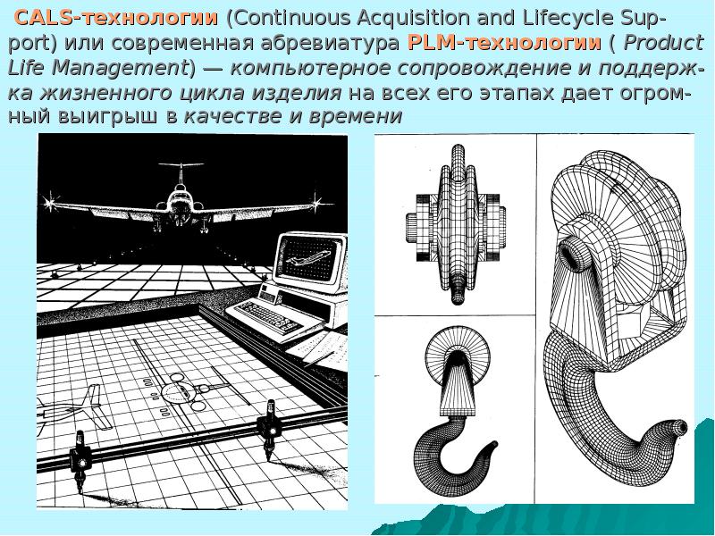 Изобретательство как вид инженерной деятельности презентация