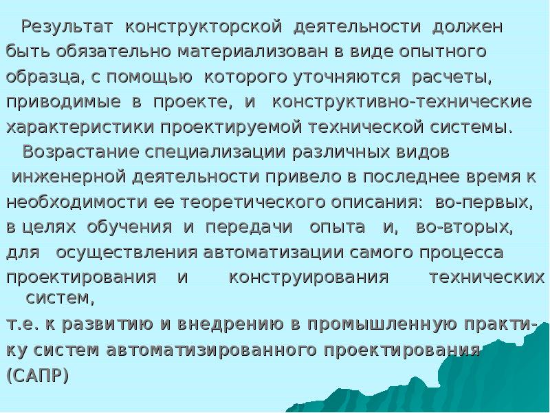 Oracle материализованные представления. Понятие инновационного процесса. Материализованное представление. Управление интеллектуальной собственностью. Материализуемые в предметах своего воздействия.