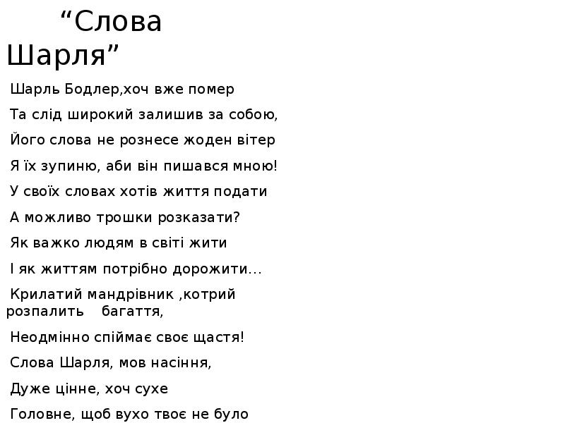 тема стихотворения альбатрос