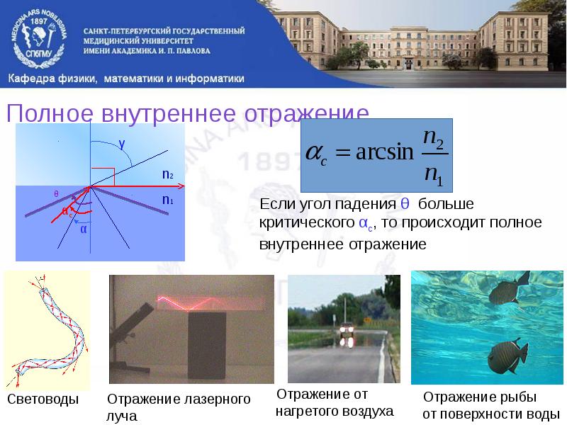 Электромагнитные волны в жидкостях