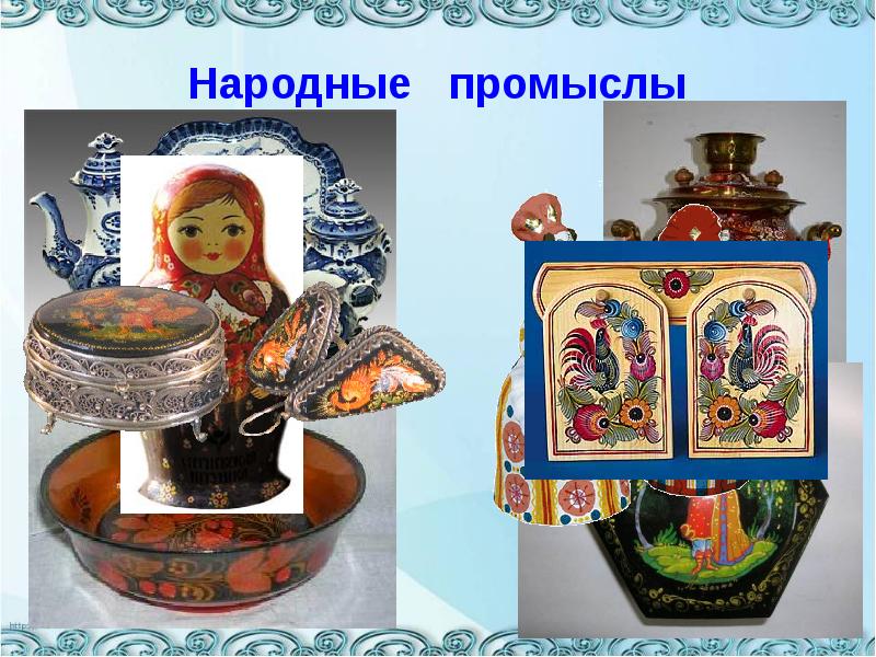 Русские промыслы презентация