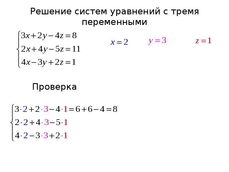 Решение системы уравнений с условиями