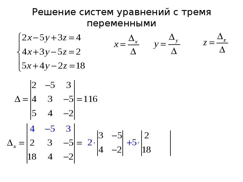 Проект метод крамера