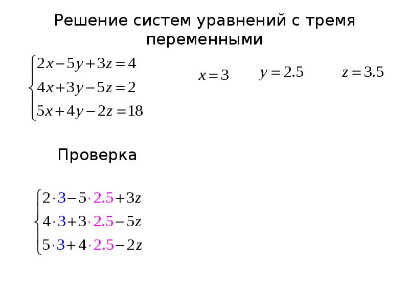 Решение систем методом крамера презентация