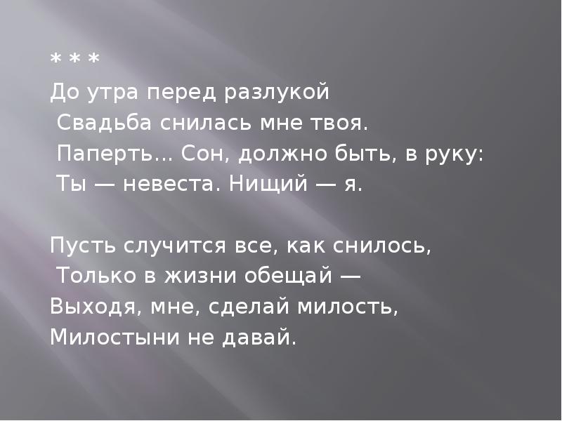 До утра