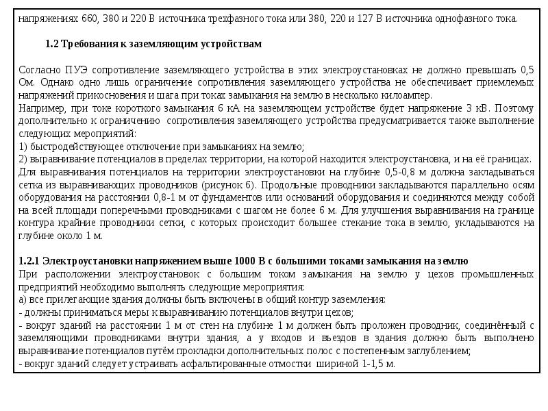 Требования к презентации проекта гост