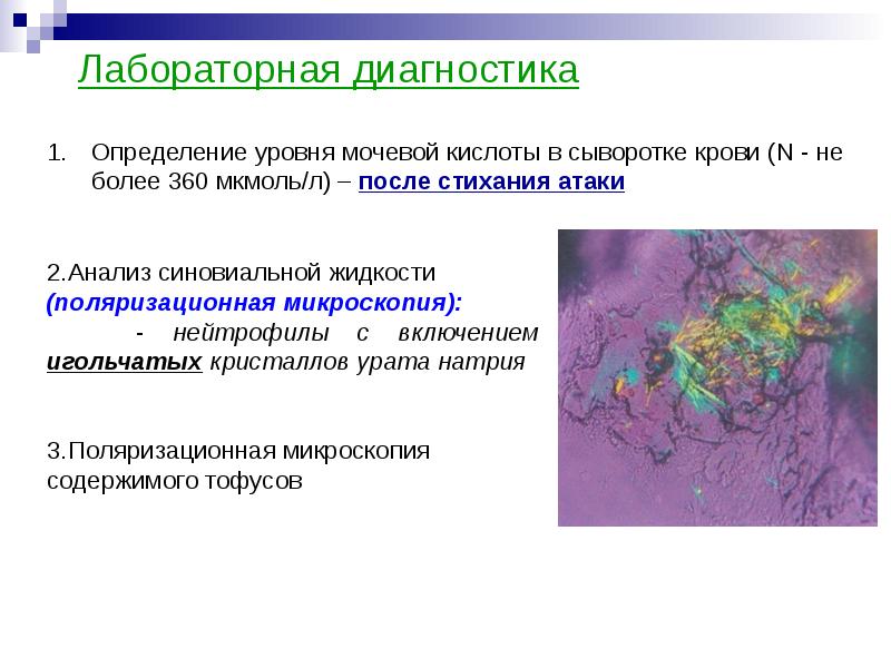 Презентации скачать бесплатно по подагре