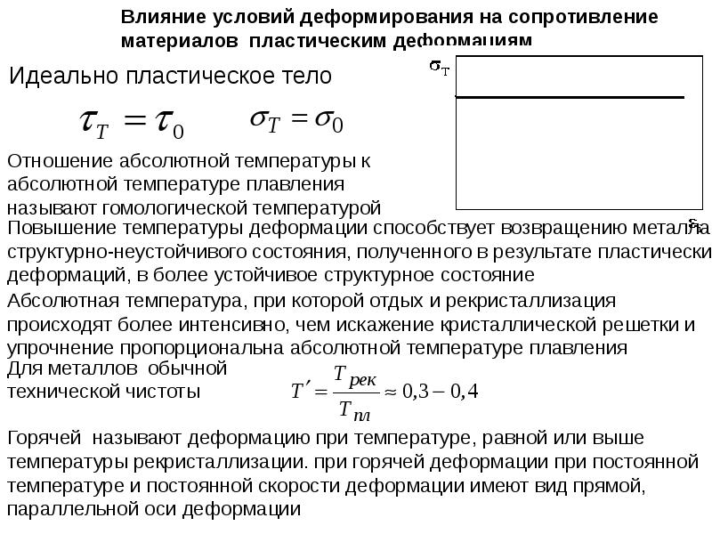 При увеличении абсолютной температуры 600 к