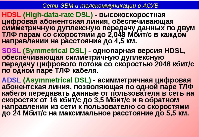 Тлф это. Тлф это