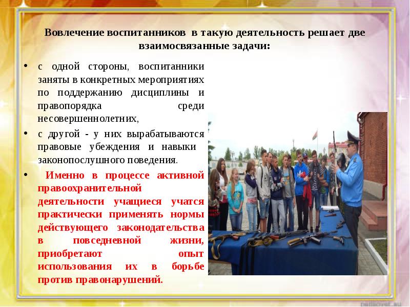 Задачи формирования детского коллектива. Мероприятия по вовлечению в творческую деятельность молодежи. Формирование классного коллектива. Задачи молодежи. Мероприятия по вовлечению в творческую деятельность.