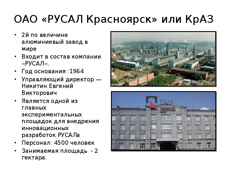 Красноярск проект 3 класс