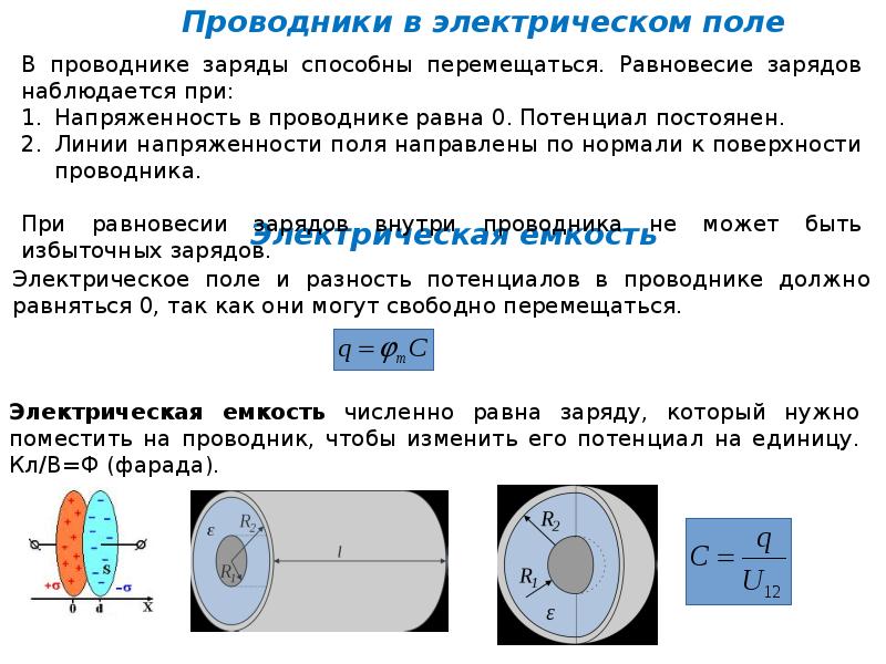 Презентация магнетизм 2 класс