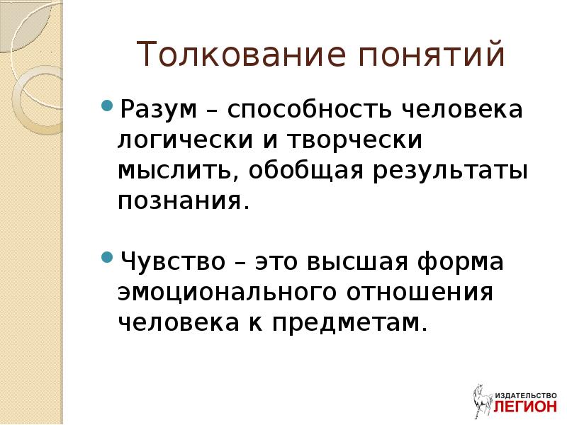 Мыслить сочинение. Мыслить сочинение