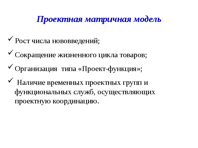 Наличие функции. Координация проектной деятельности.