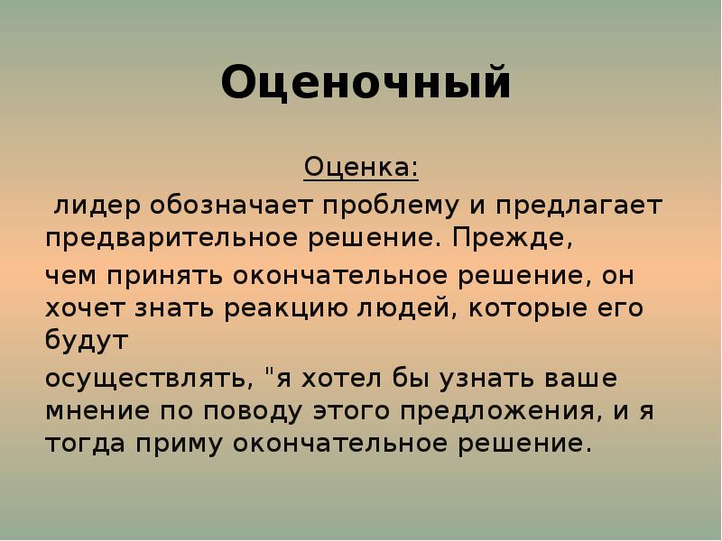 Проект кто такой лидер 6 класс