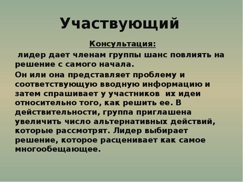 Что такое лидер. Сообщение кто такой Лидер. Сообщение о лидере. ,Сообщение о человеке- лидере.. Сочинение на тему кто такой Лидер.