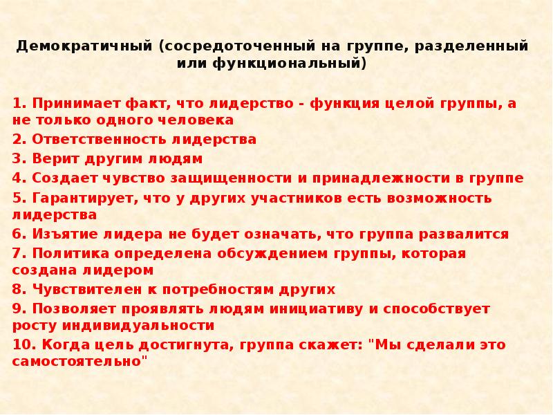 Примет факт. Что разъединяет коллектив. Сосредоточена или сосредоточенна.