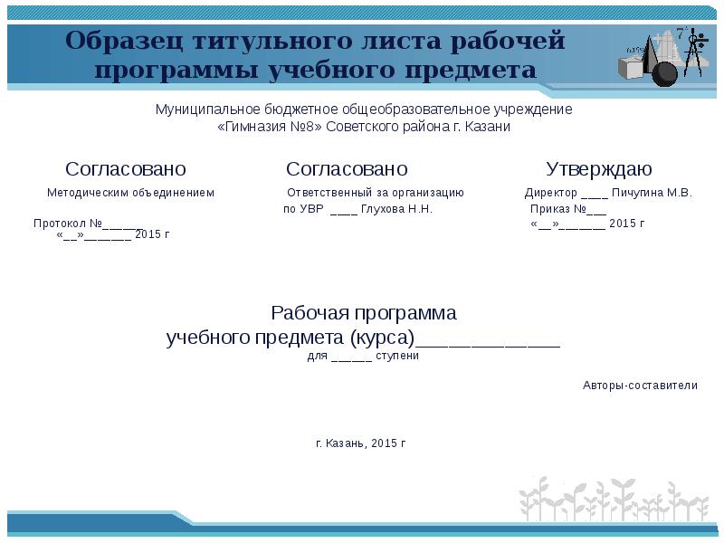 Титульный лист проекта по информатике 7 класс