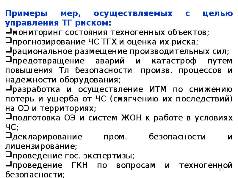 Категории риска чс. Стадии управления риском чс. Виды рисков в зависимости от возможного результата. Категории риска чс. Продолжительно непрерывная поставка.