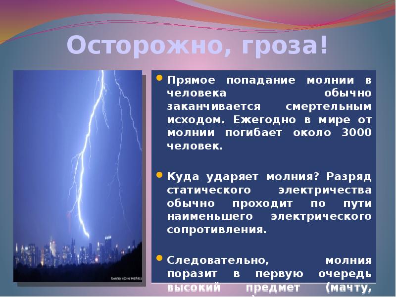 Почему прокисает суп во время грозы