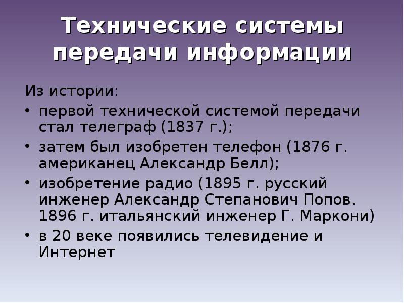 Как стать передачей