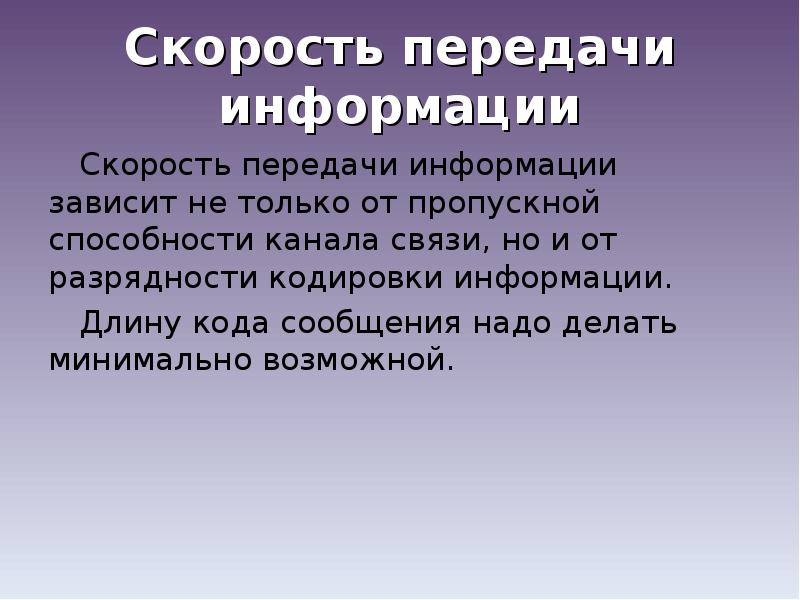 Информацию не зависящую