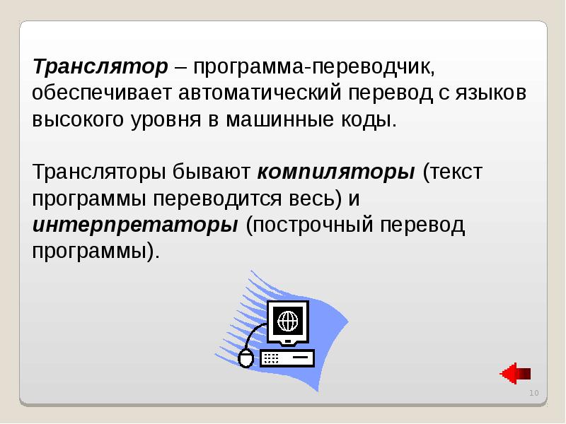 Современные программы переводчики. Программы переводчики фото. Программа перевести на английский. Электронные словари и переводчики программы. Программа для перевода программ на русский.