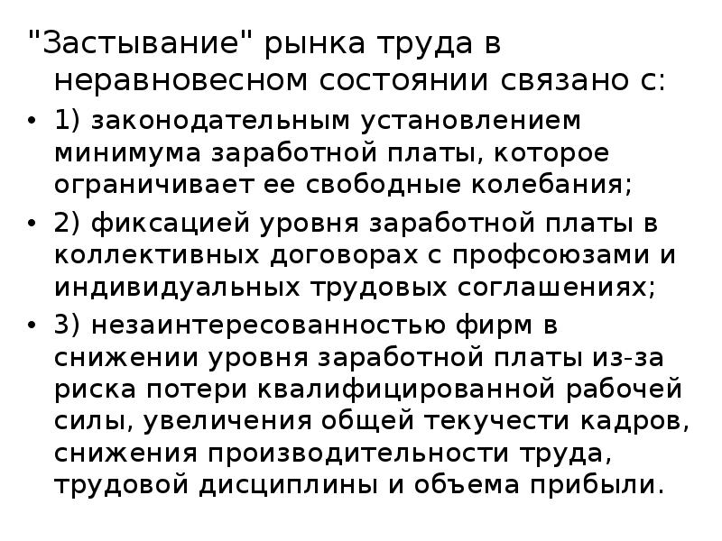 Макроэкономическая нестабильность безработица и инфляция презентация