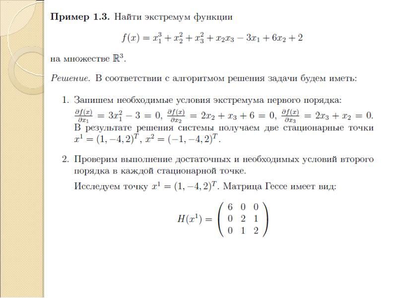 Поиск по образцу методы оптимизации