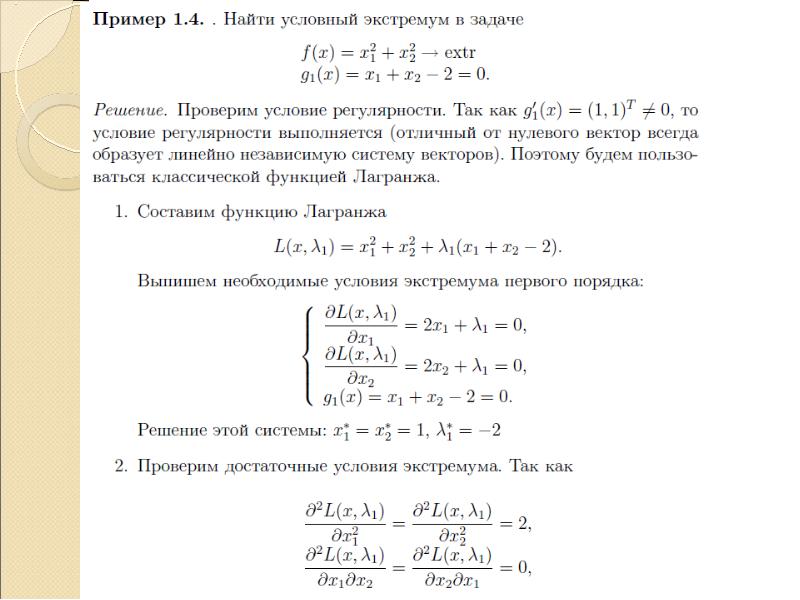 Поиск по образцу методы оптимизации