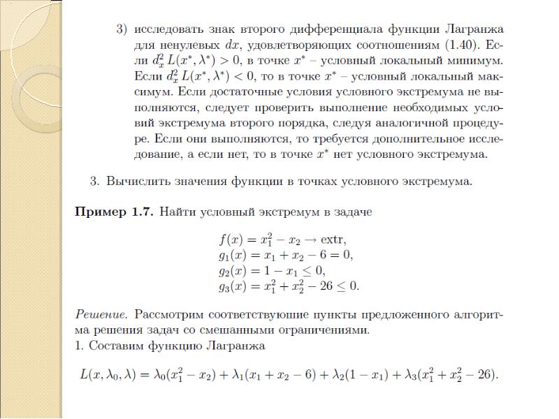 Поиск по образцу методы оптимизации