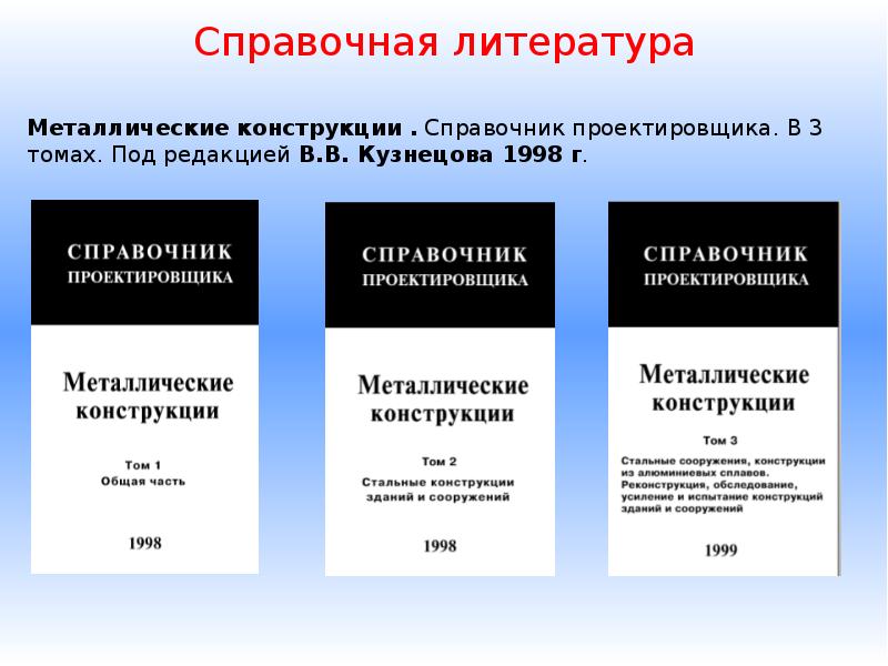 Реферат: Одноэтажные производственные здания