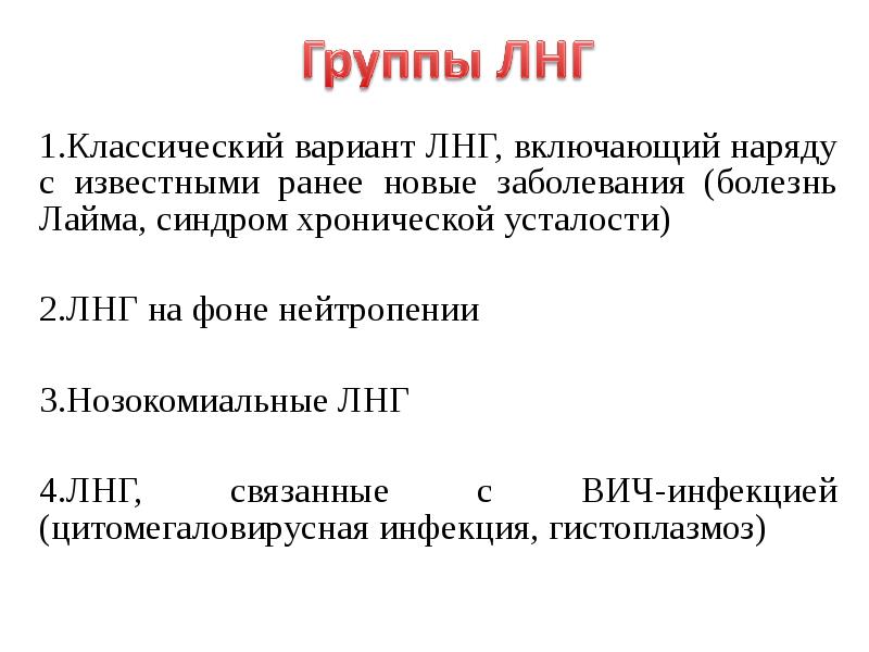 Лихорадка неясного генеза мкб