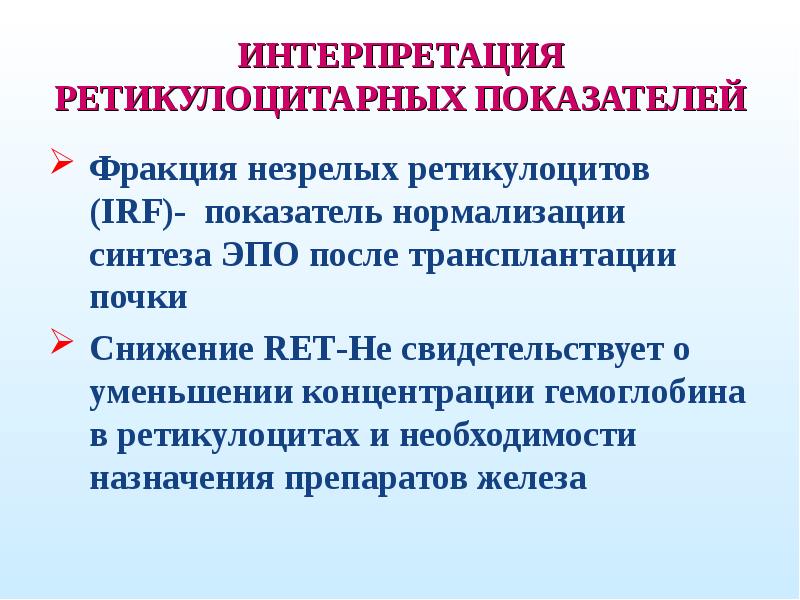 Презентация на тему общий анализ крови