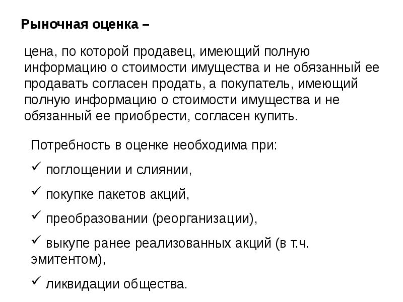 Ликвидация эмитента
