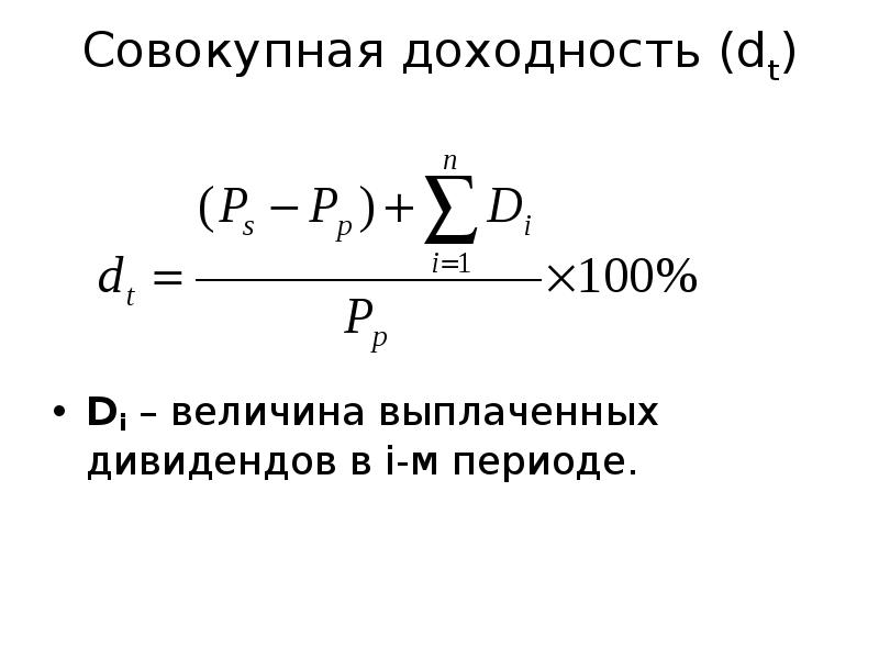 Формула скидки