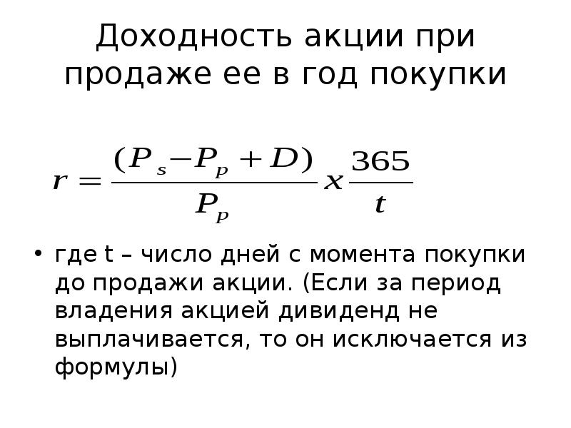 Текущая Стоимость Привилегированной Акции Определяется