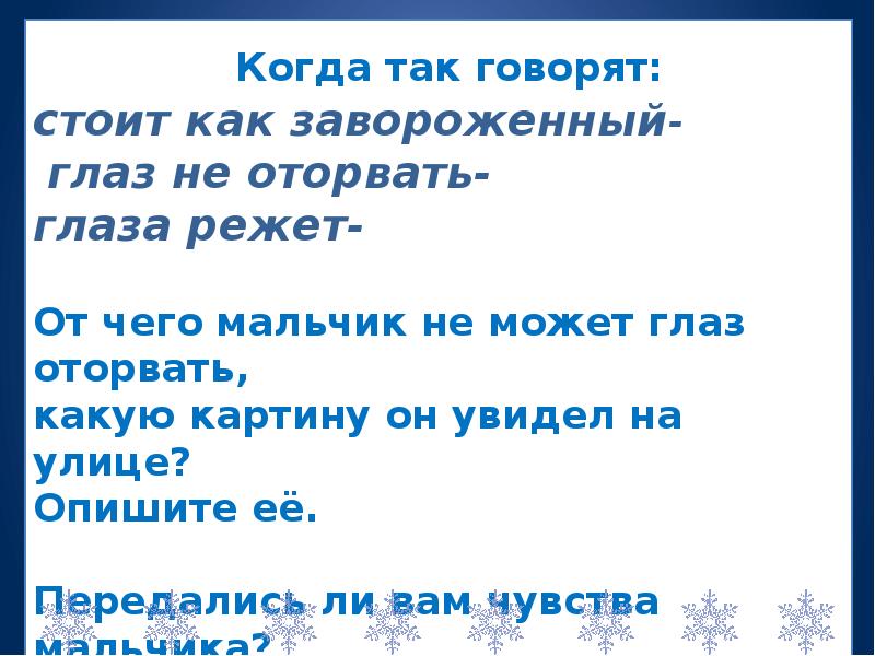 Сочинение по картине тутунова зима пришла детство 2 класс короткое