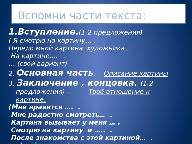 Описание картины зима пришла детство тутунов 2 класс