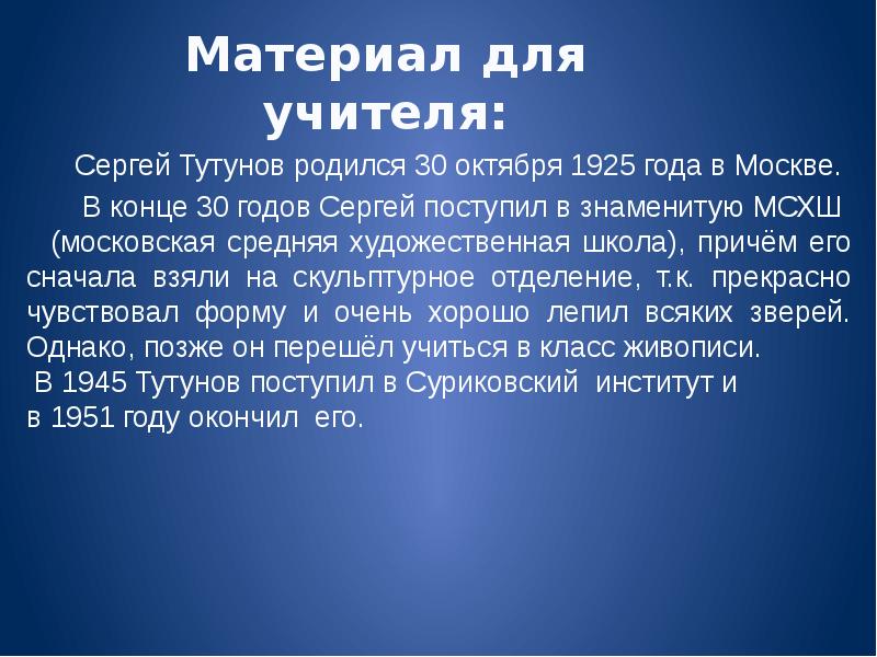 Описание картины зима пришла детство тутунов