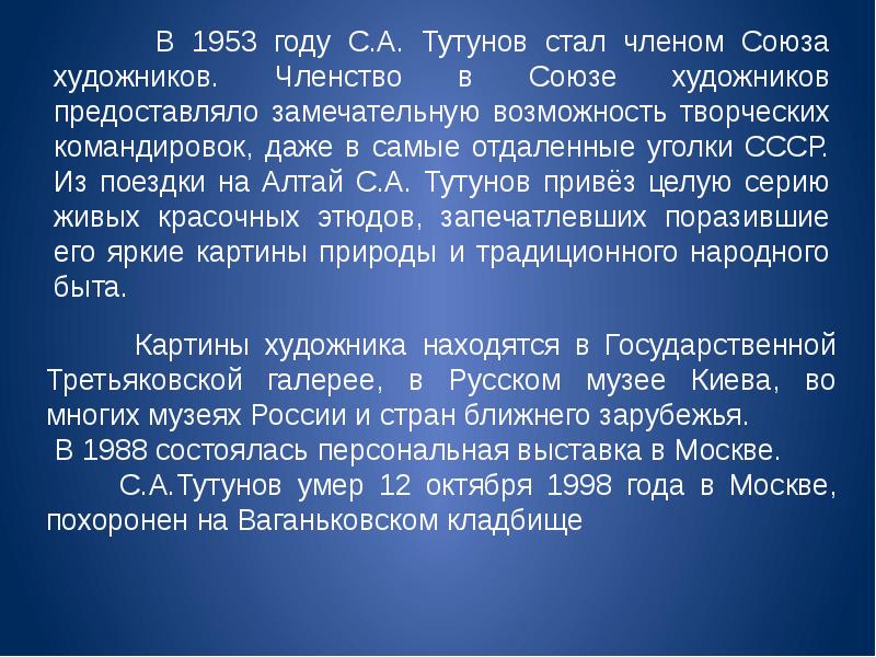 Сочинение по картине тутунова зима пришла детство